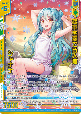 変革を奏でる人魚 シャナナ 【RR】 カードガチャ仕様
