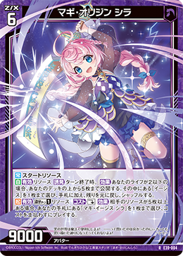 マギ・オリジン シラ 【R】