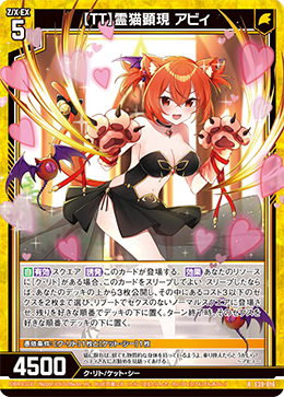 【ＴＴ】霊猫顕現 アビィ 【R】