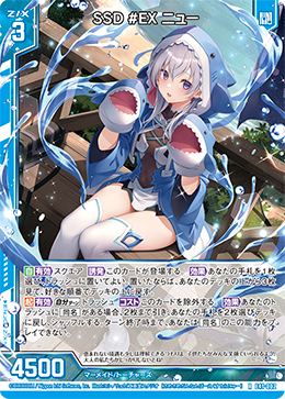 SSD #EX ニュー 【R】
