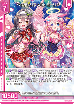 ペクティリス with ミーリィ 【RH】
