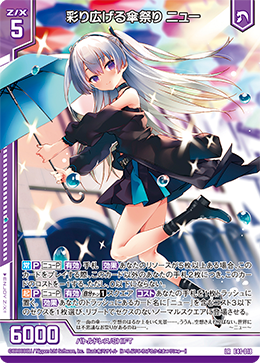 彩り広げる傘祭り ニュー 【LR】