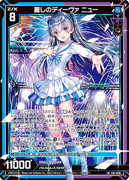 麗しのディーヴァ ニュー 【LR】