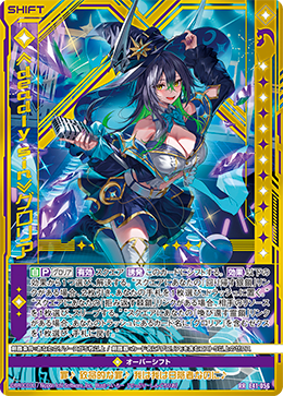≪deadly sin≫グロリア 【RR】