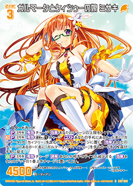 ガルマータとケィツゥーの娘 ミサキ 【R】