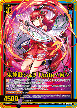 鬼神野シュリ Unite＜M＞ 【RR】