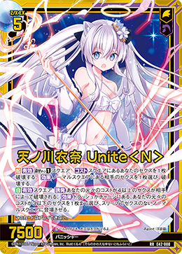 天ノ川衣奈 Unite＜N＞ 【RR】