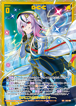 O・C・C 【SEC】