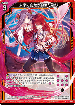 未来に向かう約束 シュリ 【R】