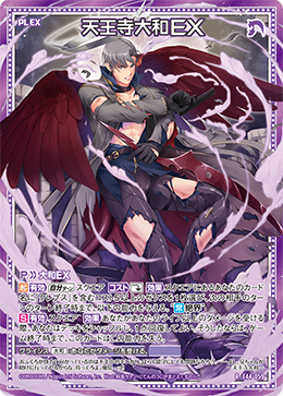 天王寺大和ＥＸ 【R】