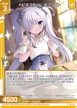 ハピネスタイム ネフライト 【RH】