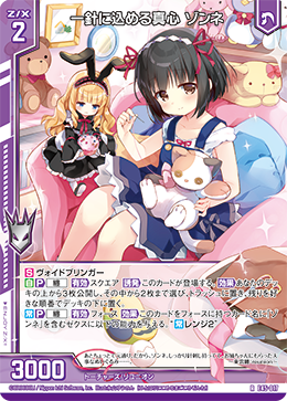 一針に込める真心 ゾンネ 【RH】