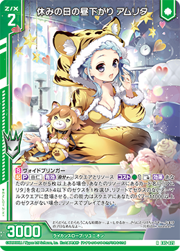 休みの日の昼下がり アムリタ 【R】