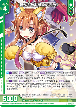親友を包む献身アムリタ 【R】