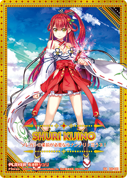 鬼神野シュリ 【IGR】