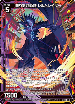 斬り刻む恐鎌 レルムレイザー 【SRH】