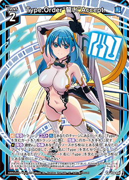 Type.Order“誓い”Accept. 【SR】
