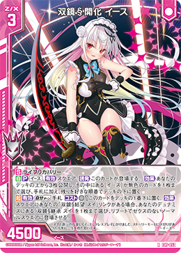 双鏡§開化 イース 【R】