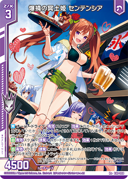 爆撓の冥土姫 センテンシア 【R+】 カードガチャ仕様
