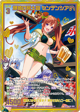 爆撓の冥土姫 センテンシア 【SEC】 カードガチャ仕様