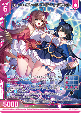 スイートパレード プリズム＆ロゼット 【SR】