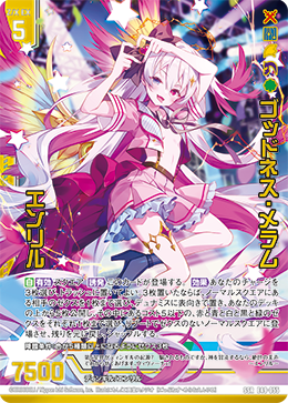 ゴッドネス・メラム エンリル 【SSR】