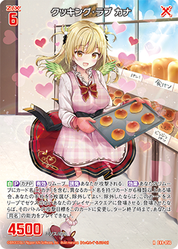 クッキング・ラブ カナ 【RH】