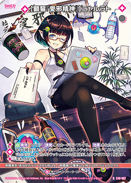 【顕誓『愛邪精神』】ニャルラト 【RH】