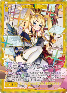 ViDOL 邪骸喪 【SEC】