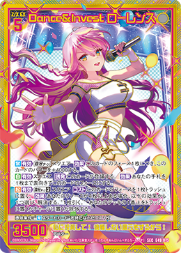 Dance&Invest ローレンス 【SEC】
