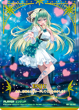 エンジュＰ 【IGR】E49