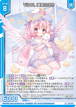 ViDOL 逢咲ふるり 【R+】 カードガチャ仕様
