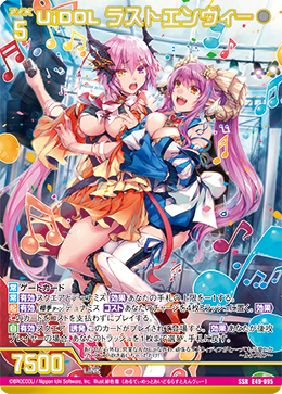 UiDOL ラストエンヴィー 【SSR】 カードガチャ仕様