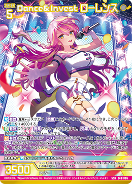 Dance&Invest ローレンス 【SSR】 カードガチャ仕様