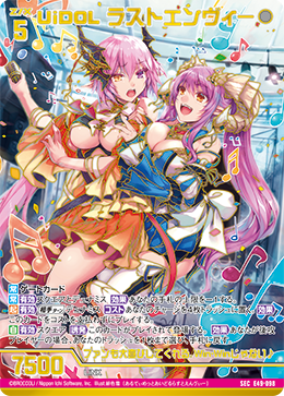 UiDOL ラストエンヴィー 【SEC】 カードガチャ仕様