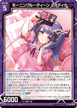 モーニングルーティーン ミスティカ 【N】