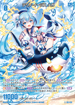 テクノ・イージス メガ 【R】