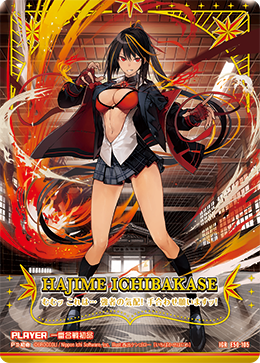 一番合戦初命 【IGR】E50