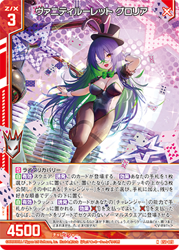 ヴァニティルーレット グロリア 【N】