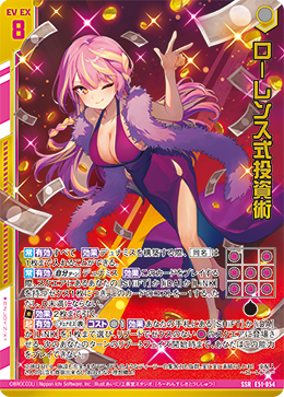 ローレンス式投資術 【SSR】