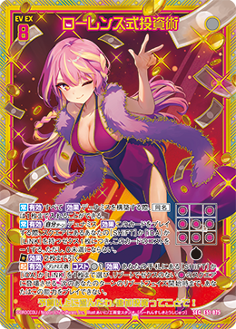 ローレンス式投資術 【SEC】