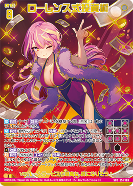 ローレンス式投資術 【SEC】 カードガチャ仕様