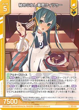 秘められし意思ケィツゥー 【RH】