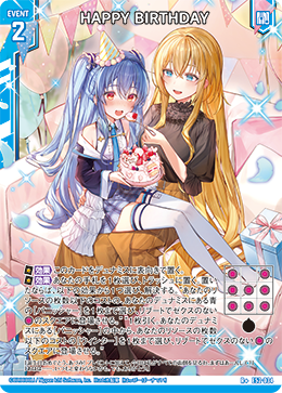 HAPPY BIRTHDAY 【R+】