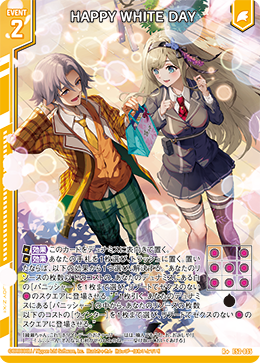 HAPPY WHITE DAY 【R+】
