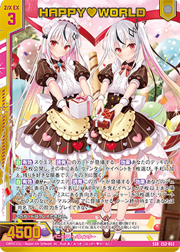 HAPPY?WORLD 【SSR】