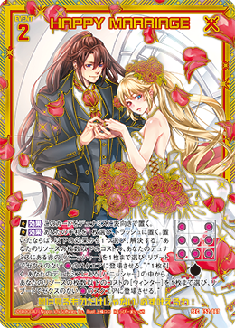 HAPPY MARRIAGE 【SEC】