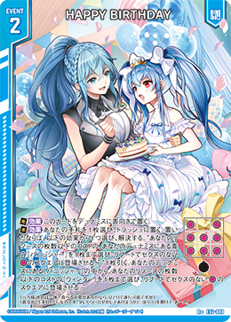 HAPPY BIRTHDAY 【R+】 カードガチャ仕様