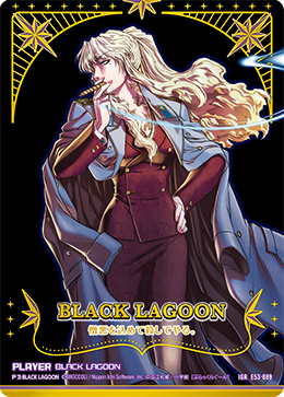 BLACK LAGOON 【IGR】-E53-89