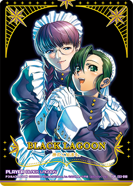 BLACK LAGOON 【IGR】-E53-90